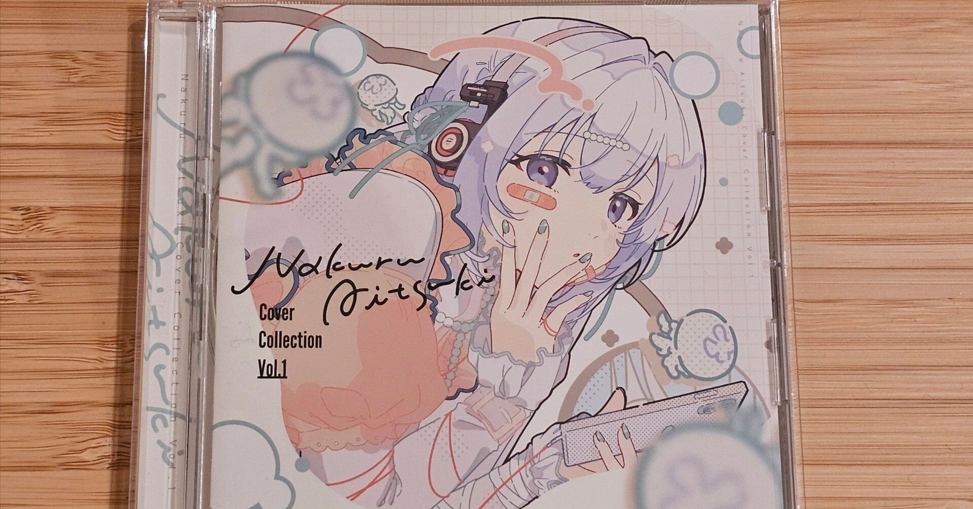 アプルフィリアの秘め事 藍月なくる 95059843-165c-4cee-a0cb-