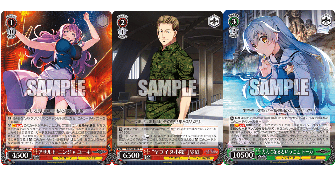 ゆ*ー様 グリザイア 7電源 1枝 ヴァイスシュヴァルツ デッキ ゆ*ー様