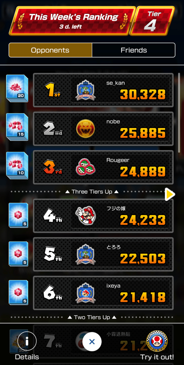 マリカ ランキング順位を上げる方法 現役美大生やみこ Note