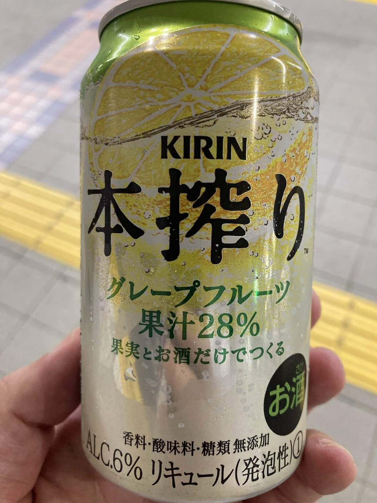 本日のチューハイ〜本搾り グレープフルーツ〜｜シーサー太郎@愛媛お遍路中