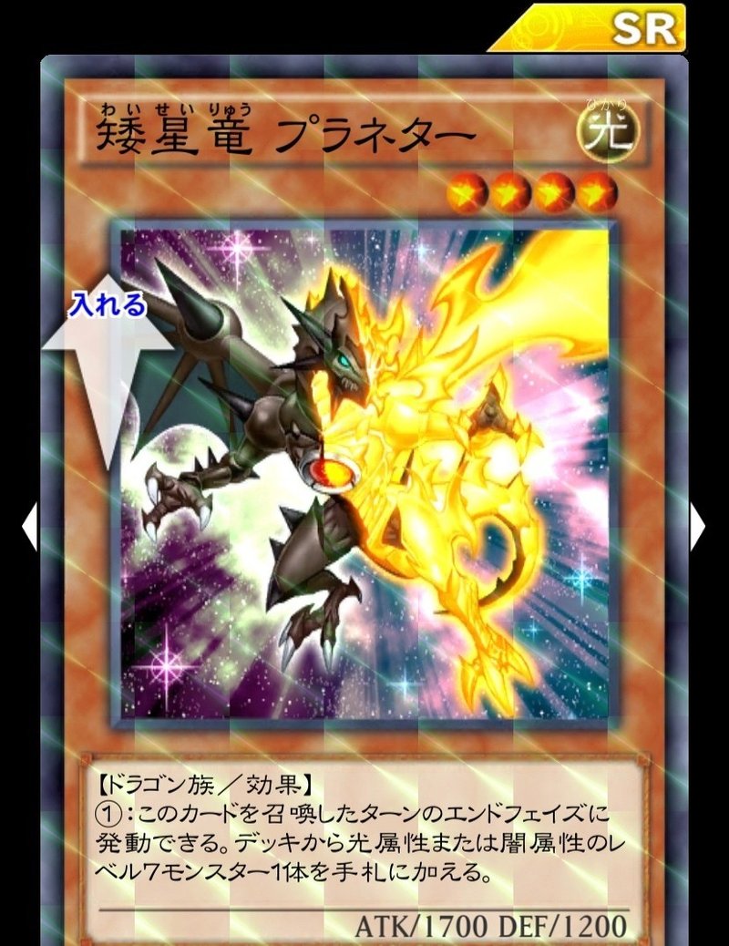 第4回目 Kcプレミアチケット交換おすすめカード Sr編 ノースサイド 遊戯王デュエルリンクス Note 第4回目 Kcプレミアチケット交換おすすめカード Sr編 ノースサイド 遊戯王デュエルリンクス Note