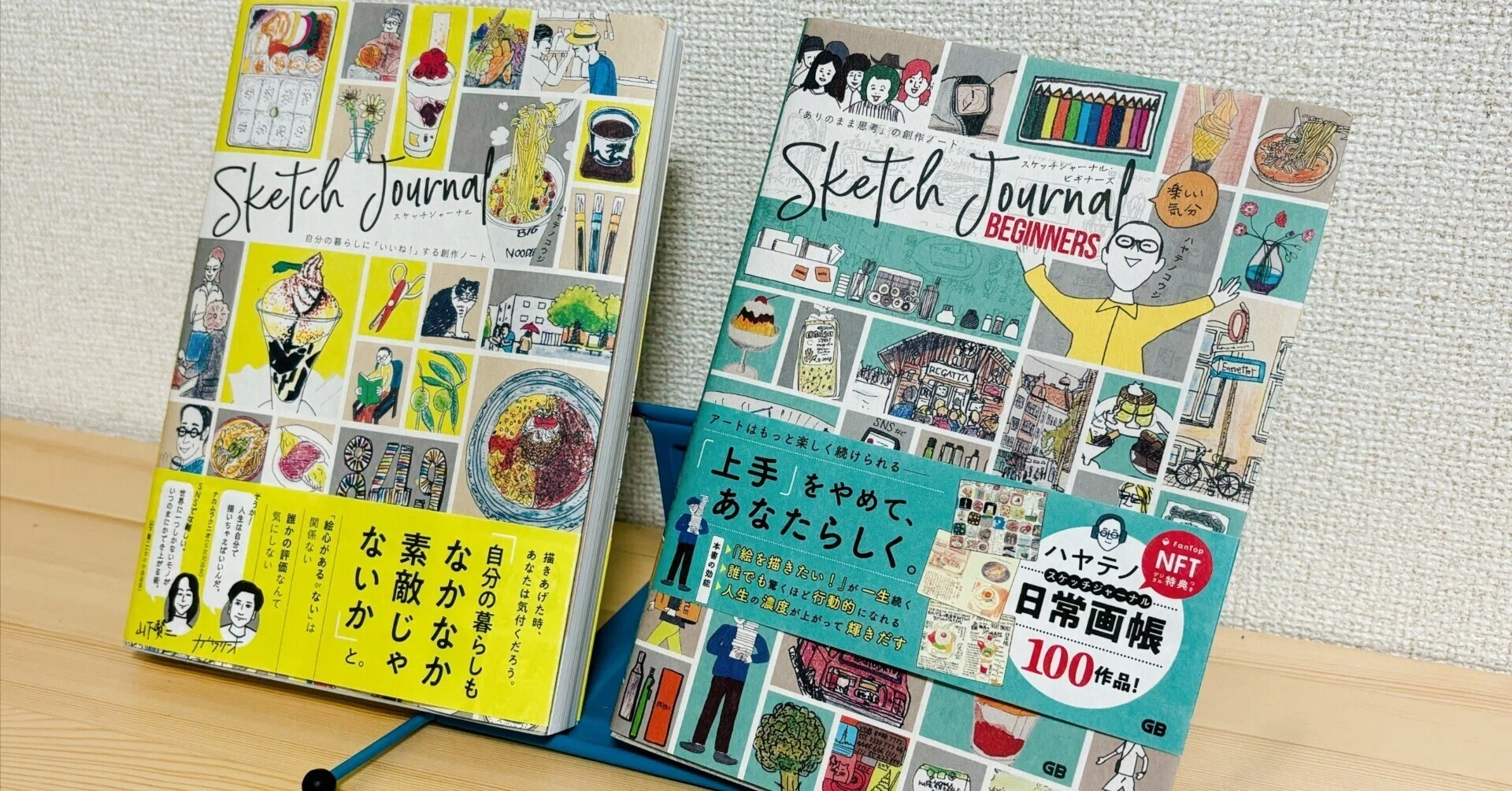 Journals(ジャーナルズ)初版 スケッチジャーナル】楽しく真剣に向き合えよ【始めました】｜kanaさん