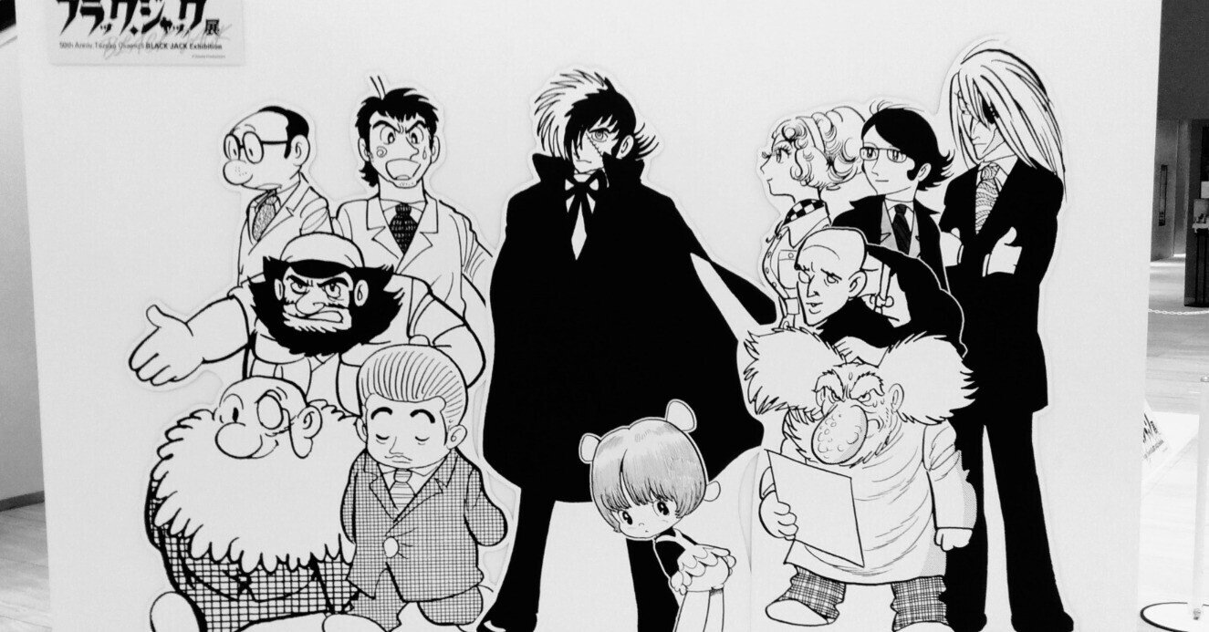 ★美品　ブラック・ジャック セル画、原画（手塚プロダクション）合計2点 ☆美品 ブラック・ジャック セル画、原画（手塚プロダクション）合計2