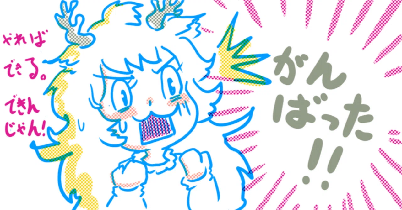 見出し画像