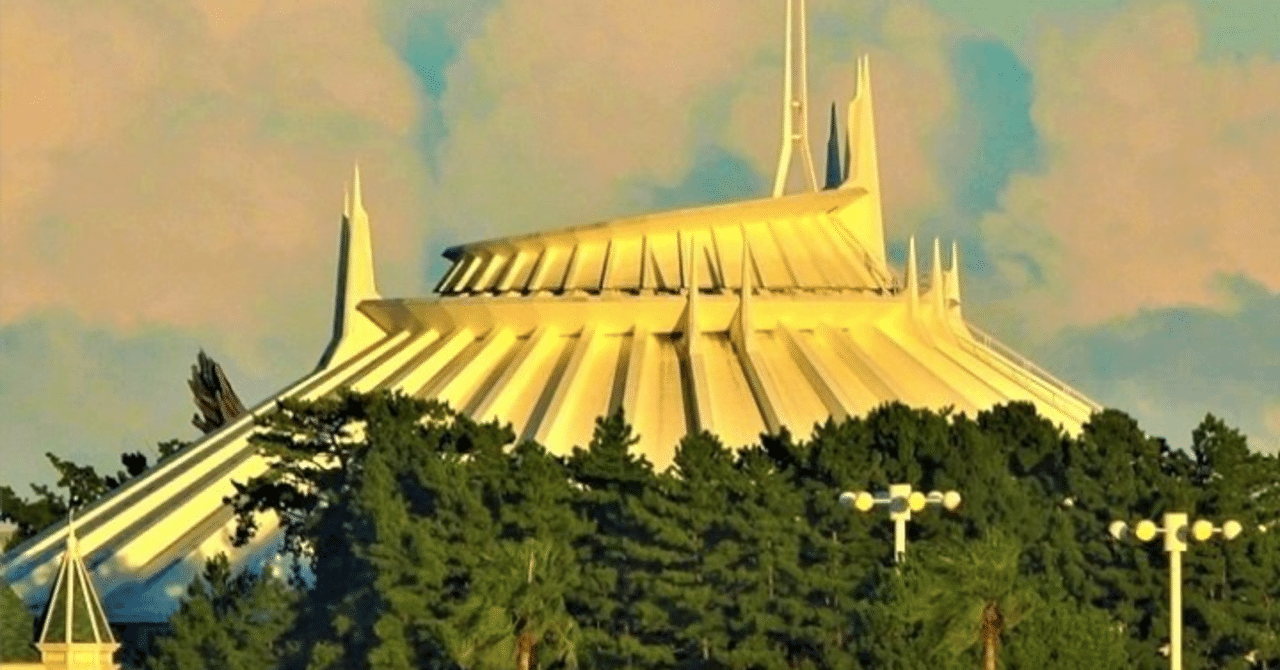 402 スペースマウンテン space mountain 90年代ヴィンテージ 402 スペースマウンテン space mountain 90年代ヴィンテージ