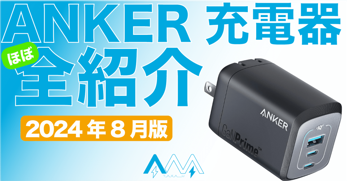 幅広い互換性 超小型 急速充電器 Type-Cケーブル付属 USB PD対応充電