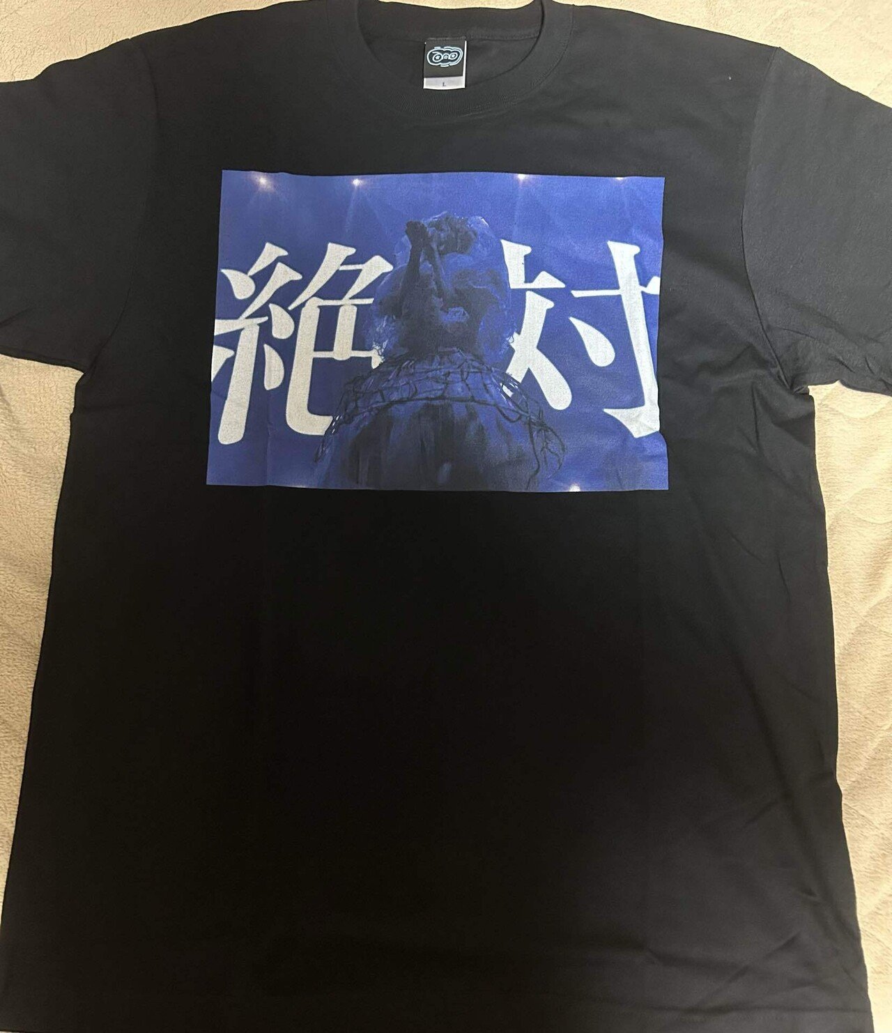 あのちゃんのTシャツ|柳の木 あのちゃんのTシャツ|柳の木