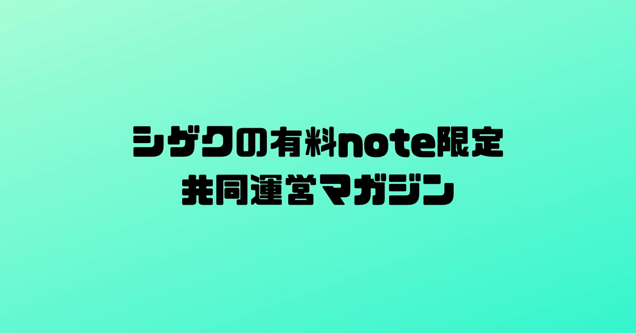 見出し画像