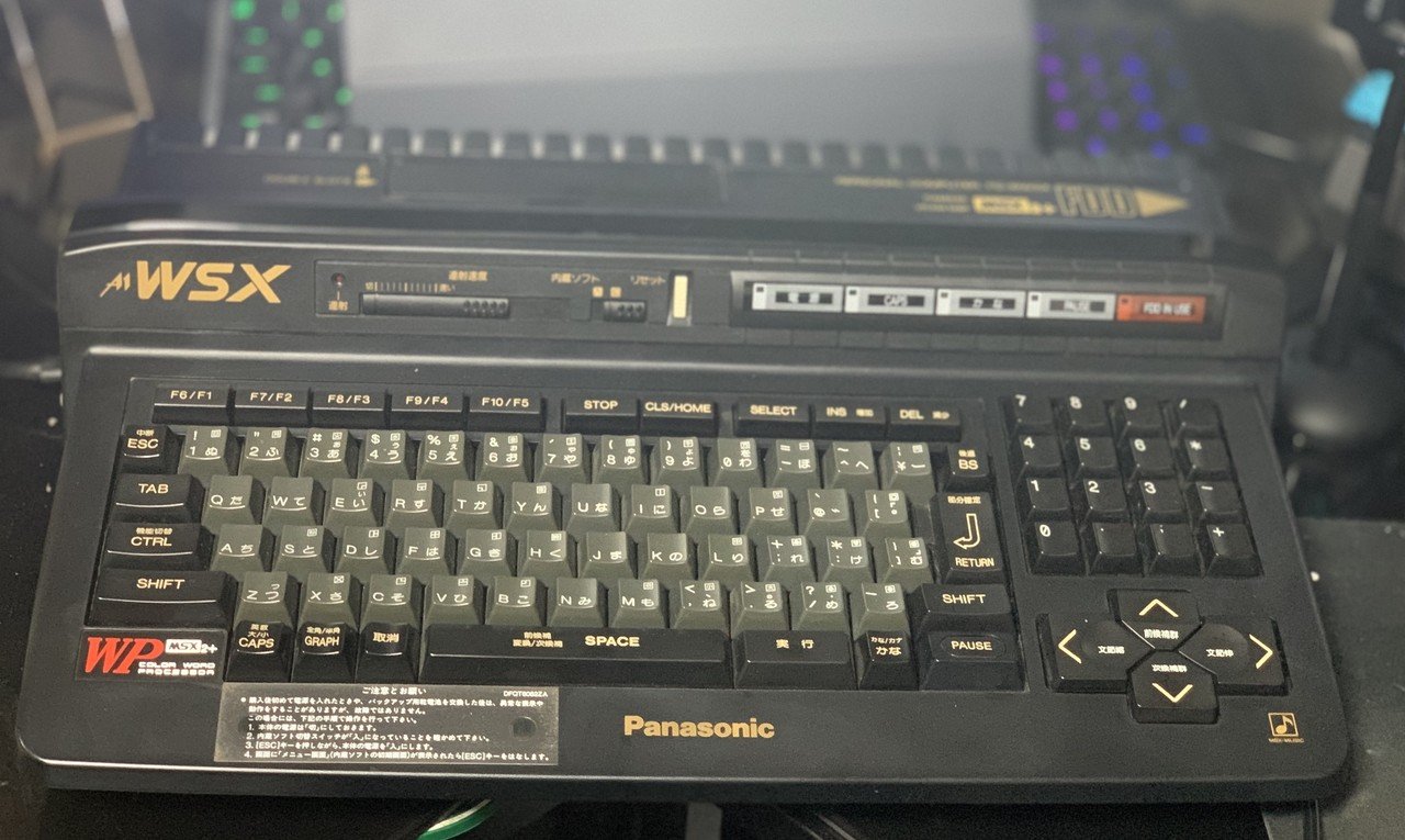 MSXというパソコンをご存知でしょうか。数十年の時を超えて今、壊れた