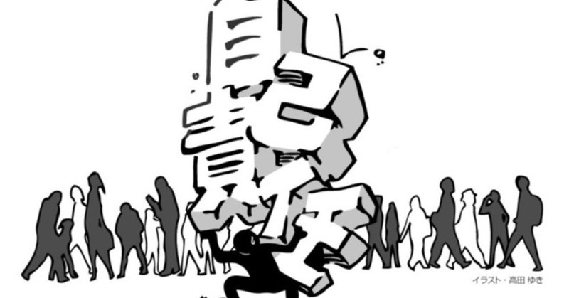 自己責任化する身体 宿命 は我々に何をもたらすか 澤 海渡 愚痴るカラオケ グチカラ 実証実験中 Note