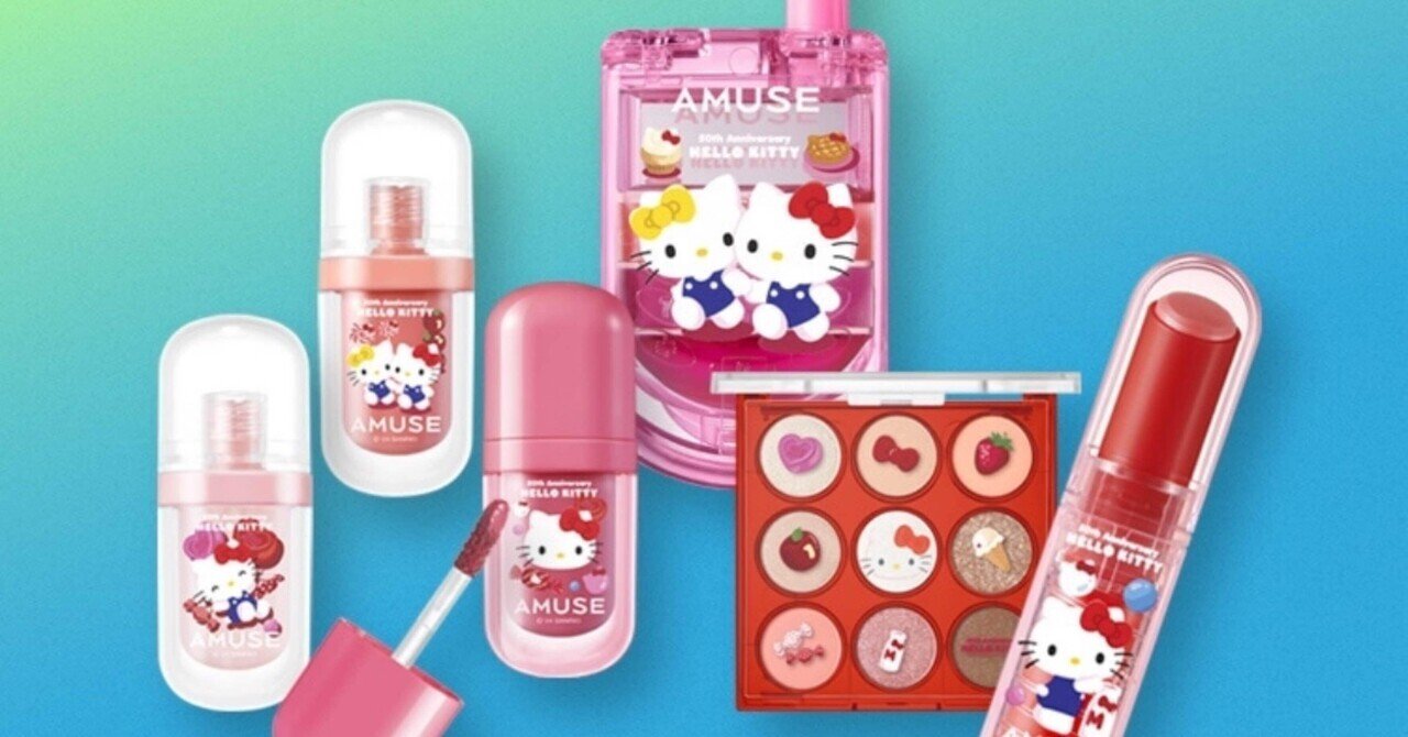 AMUSEキティコラボ1番安く買う方法🎀｜ちゃんきてぃ