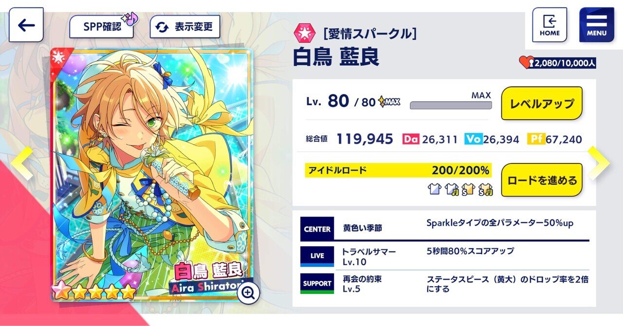 あんスタ完凸】あんスタ Music(あんさんぶるスターズ!!Music) あんスタmusic引退/