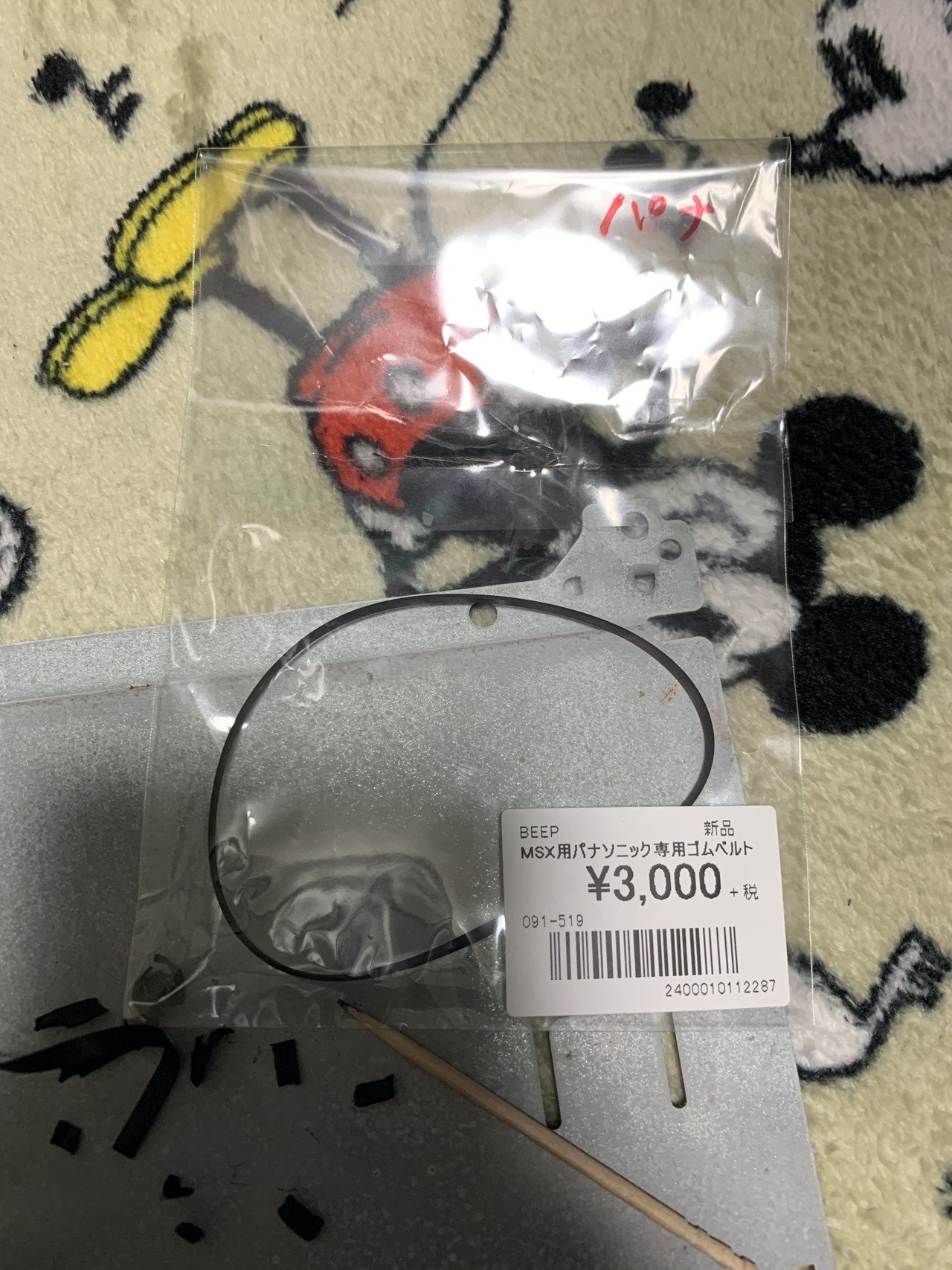 MSX2+ MSX2 ソフトセット　カセット　フロッピーディスク MSXというパソコンをご存知でしょうか。数十年の時を超えて今