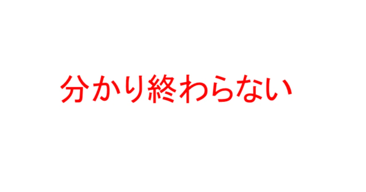見出し画像