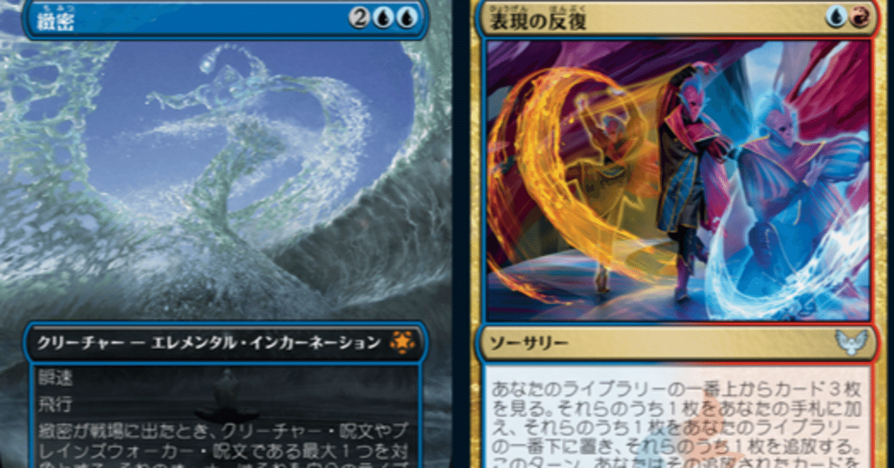 イゼットマークタイド デッキ サイド付 202407 モダン イゼットマークタイド 調整録|Ophidian