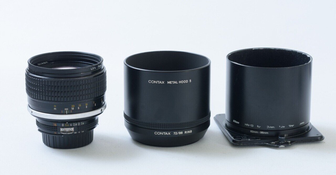 Nikon ニコン Ai-s NIKKOR 85mm F1.4 フード付き レンズフードの話】AI Nikkor 85mm F1.4Sに有効なレンズフードを探せ
