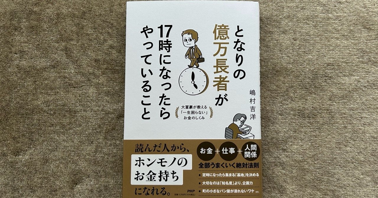 億万長者　巨億の富　望む全てを叶えるパワー 614ryTJIbvL._UF350,350_QL50_.jpg