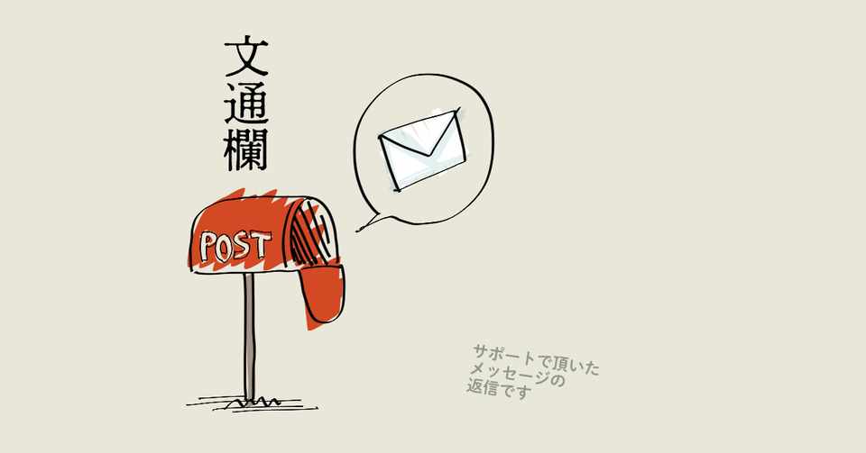 文通欄 2019四月 コミック無職