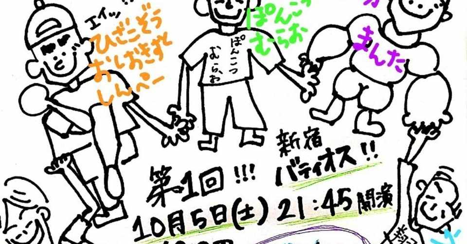 やる気まんまん トロピカルマーチの交換日記 Note
