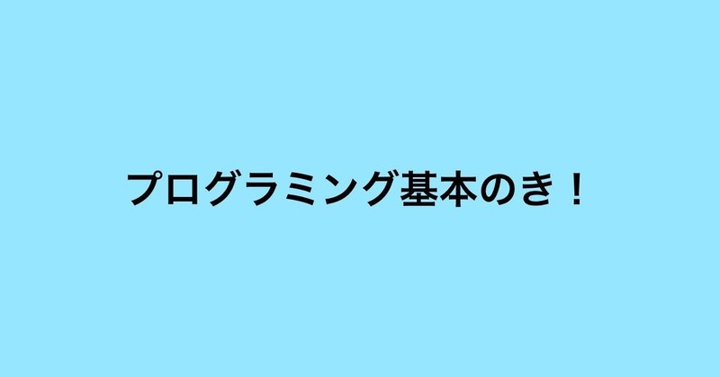 最初のいっぽ。繰り返しFor-in loop。