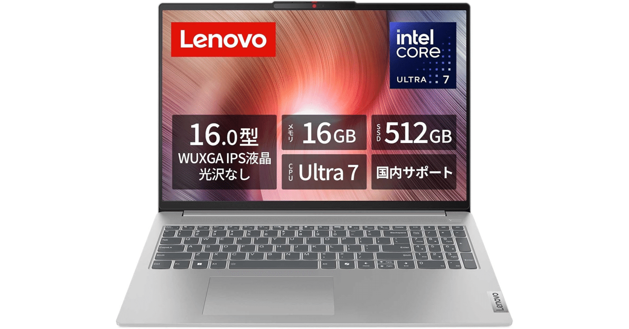 Windowsノート本体 Lenovo IdeaPad Slim 5 155H 16GB 512GB Lenovo ノートパソコン IdeaPad Slim 5 16インチ：おすすめガジェット