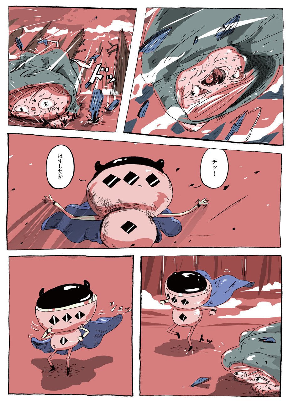 ファンタスティックワールド 第1話 ひらのりょう トーチ Web Note ファンタスティックワールド 第1話 ひらのりょう トーチ Web Note