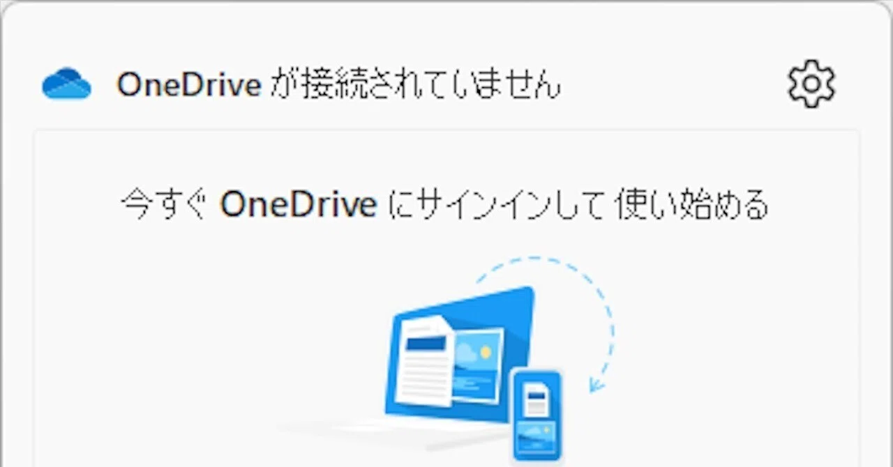 Windows One Driveについて考えてみる｜4cv Lab