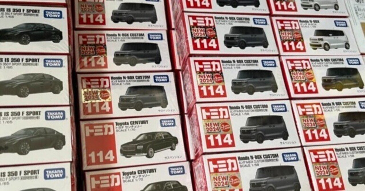 トミカ　通常と初回限定のトミカ③ ③トミカ 初回特別カラー 初回限定 16台