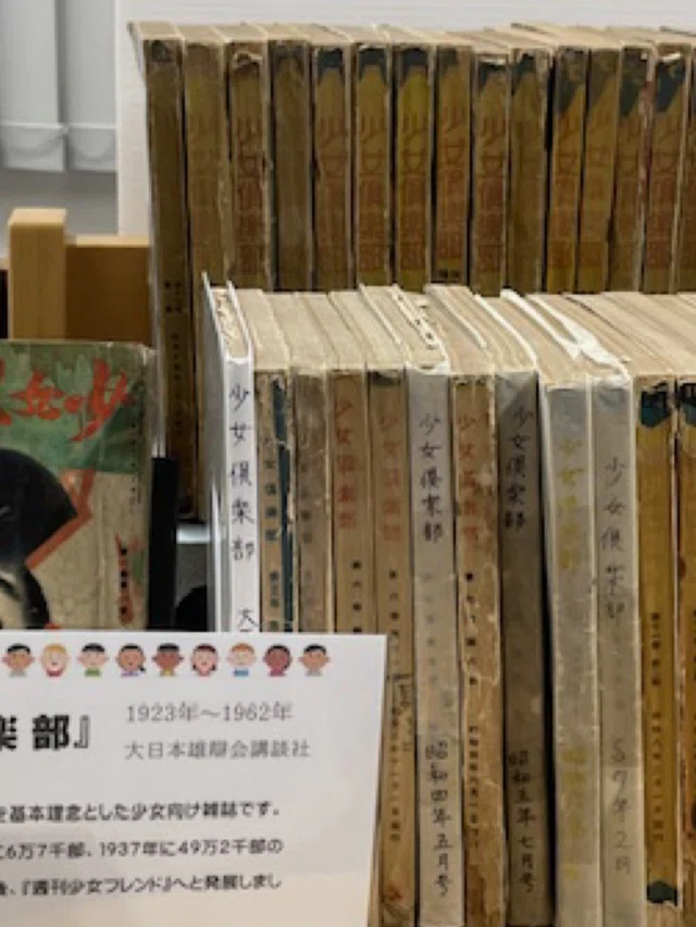 雑誌の図書館 大宅壮一文庫 ｜note