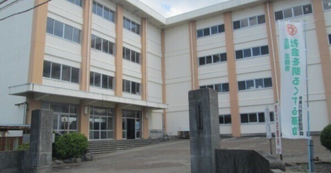 新潟県立糸魚川白嶺高等学校