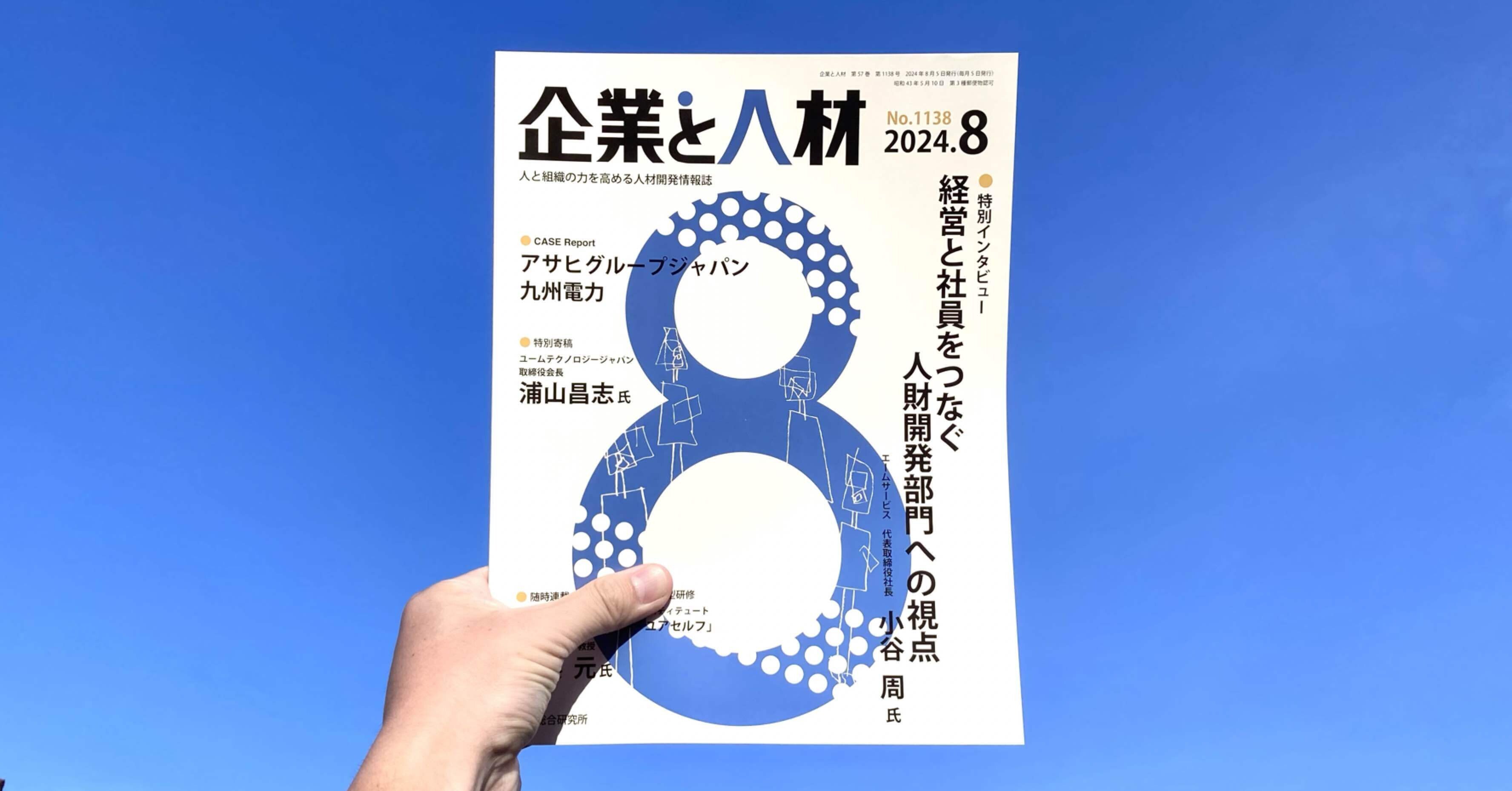 書評掲載】中田豊一『対話型ファシリテーションの手ほどき』:人と組織