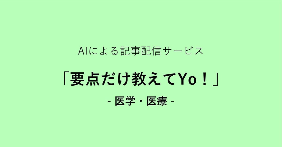 見出し画像