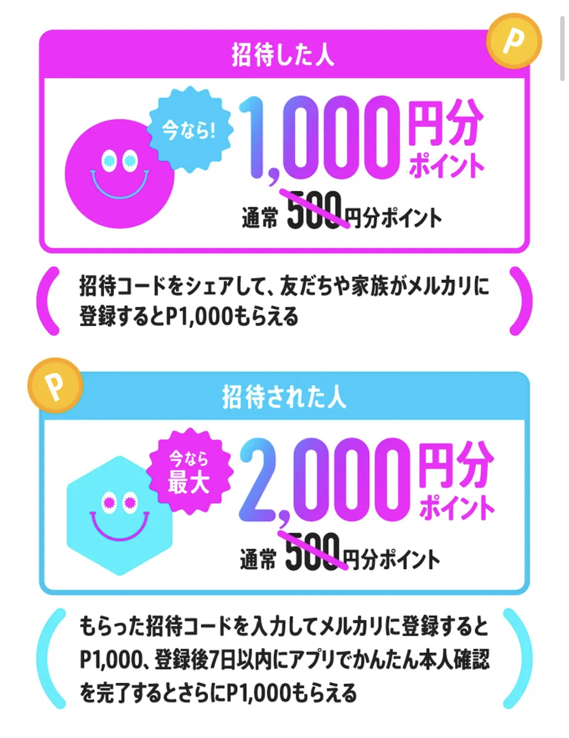 出品して1000ポイントGETで出してるものです - メルカリ 