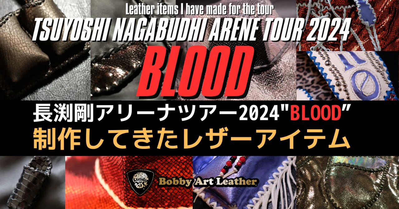 長渕剛アリーナツアー2024″BLOOD”に向けて制作してきた作品をまとめ