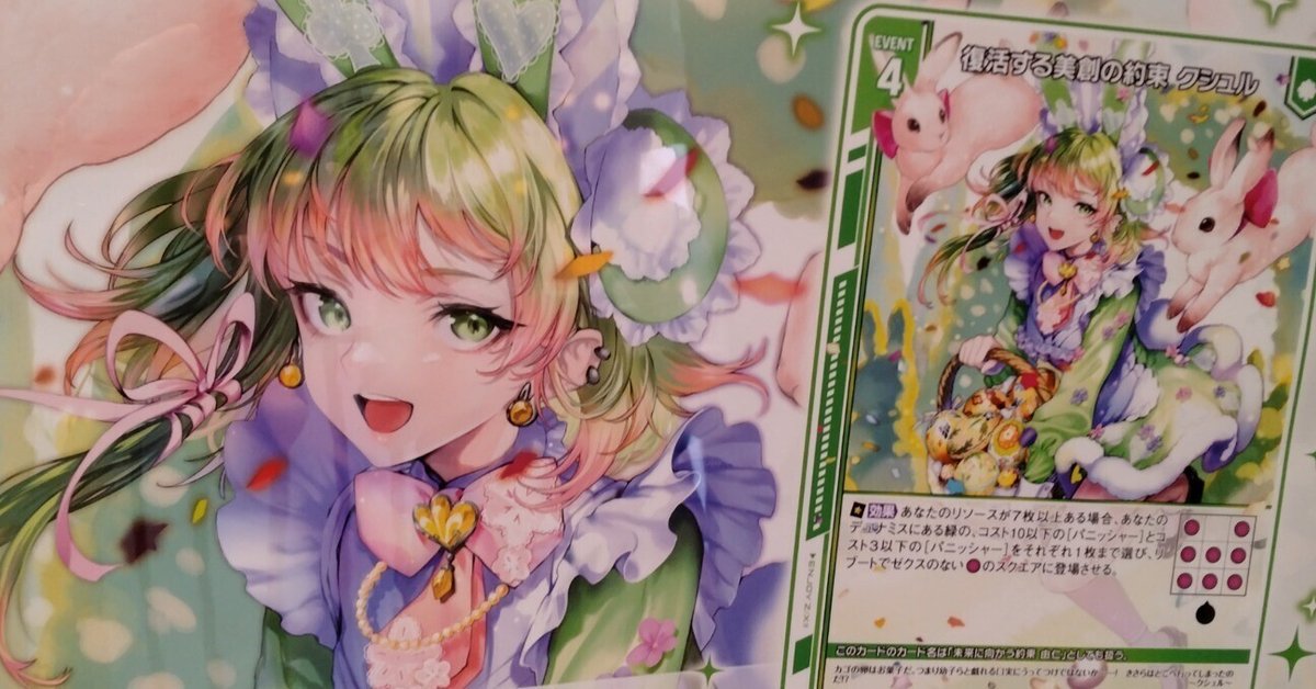 めあ ゆるゼクス交流会【番外編】ランブルパーティ＆ゼクストリーム