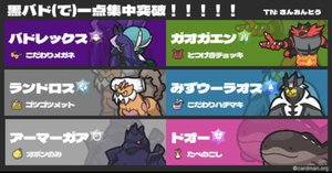 最終231位_最終R2000】初手テラス黒バド構築と選出理論の確立