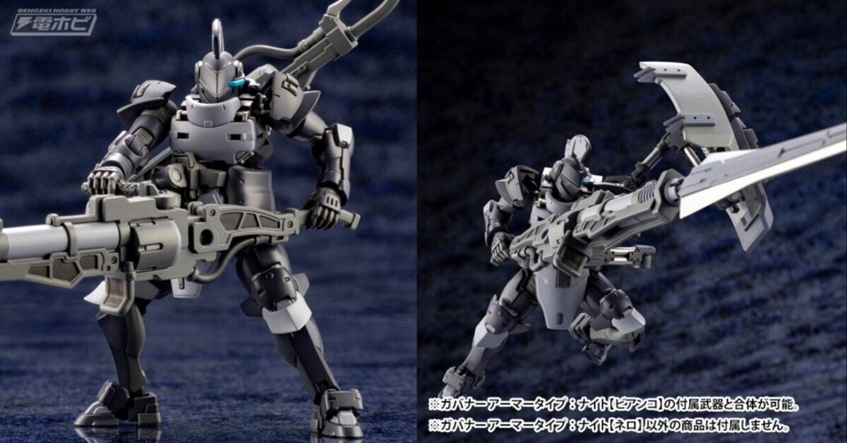 大砲は別売りアイテムと組み合わせると大型武器「ジャッジメント・ラム」形態に！『ヘキサギア』ガバナー  アーマータイプ：ナイト【ネロ】が再販！｜電撃ホビーウェブ note臨時出張所
