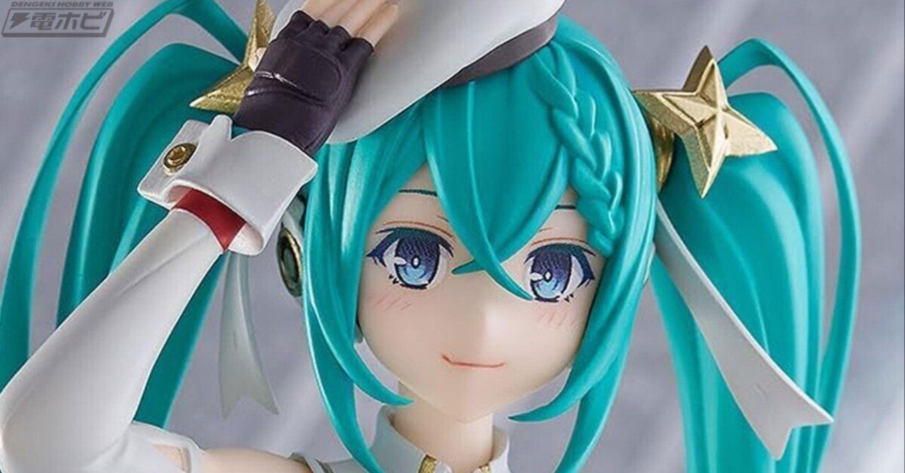健康的なボディラインに注目!「初音ミク GTプロジェクト 健康的なボディラインに注目!「初音ミク GTプロジェクト