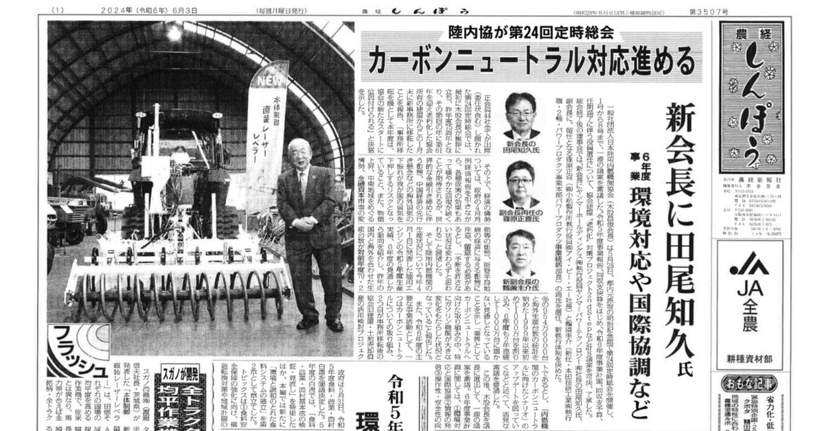 独立行政法人農畜産業振興機構（alic） | でん粉用ばれいしょの