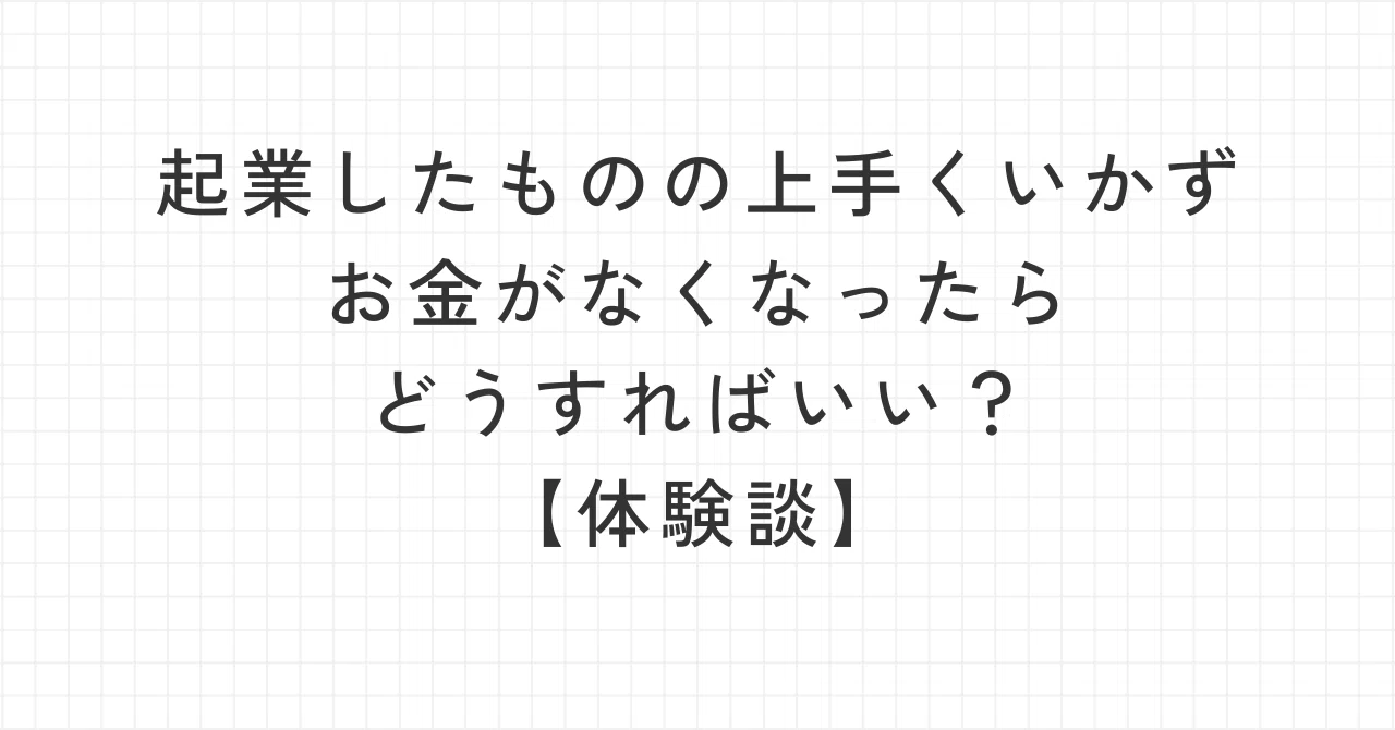 見出し画像