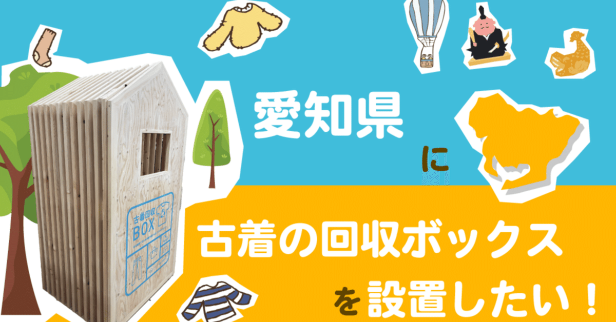 8月2日10：00～スタートです。クラウドファンディングで地域材で