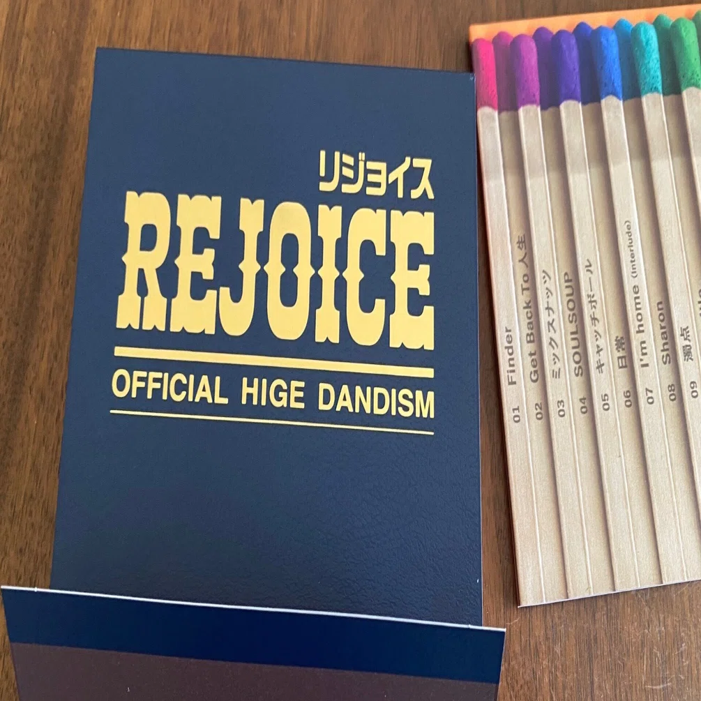 全巻セット Rejoice 髭男アルバム「REJOICE」到着（追記あり）注意喚起｜ホットミルク