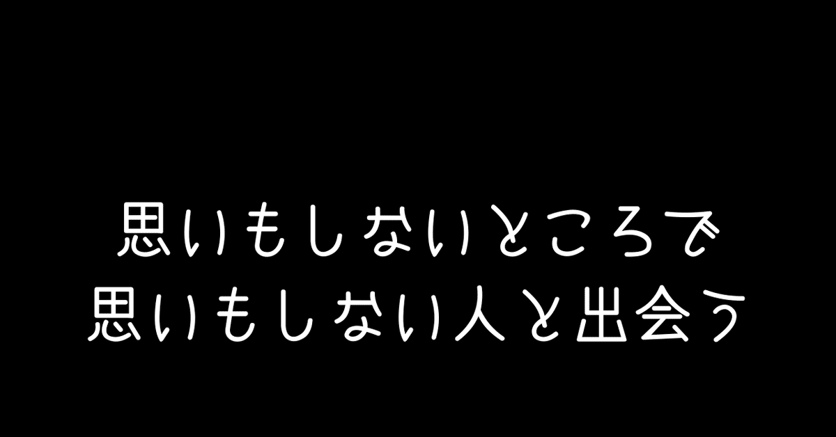 見出し画像