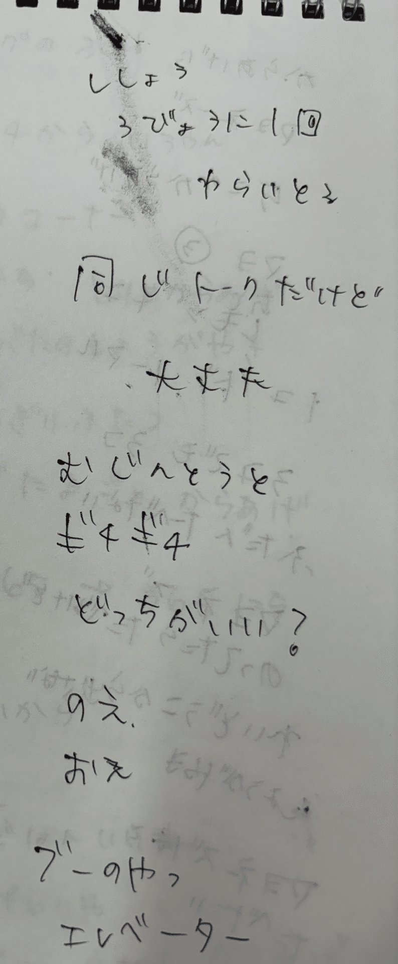 たなかけいファンミーティング2024 横浜昼 ゆる〜っとチャージ。#田中