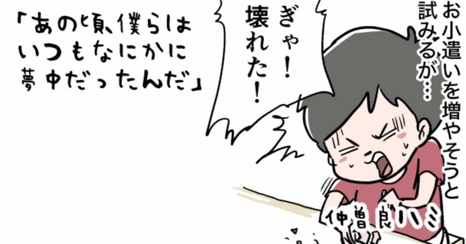 漫画 ハミ出る思い 夏祭り 仲曽良ハミ Note