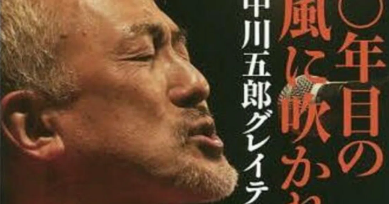 中川 五郎 裁判長殿、愛って何? (1982年) 本 中川 五郎 裁判長殿、愛って何? (1982年)