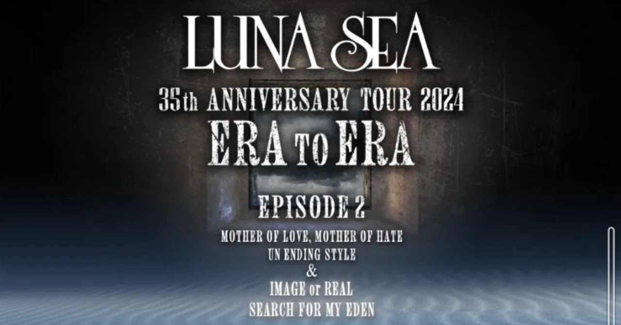 LUNA SEA 35th ANNIVERSARY TOUR 2024ERA TO ERA -EPISODE 2-｜くろなあお