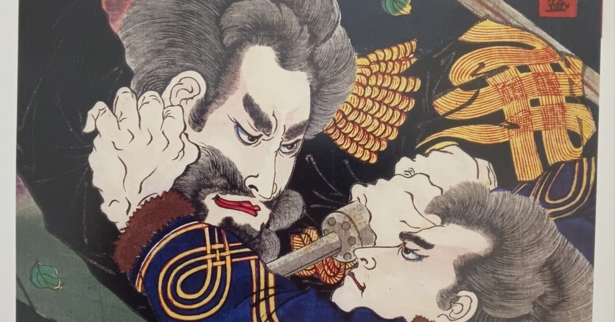 資料集 西南戦争浮世絵 ｜月岡芳年コレクター