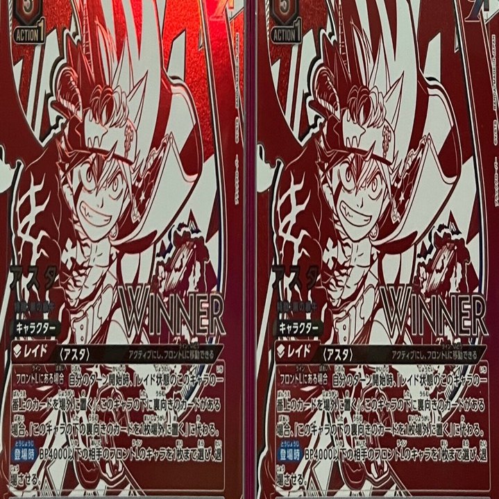 Winner2枚GET！緑アスタユノの解説｜がれっと