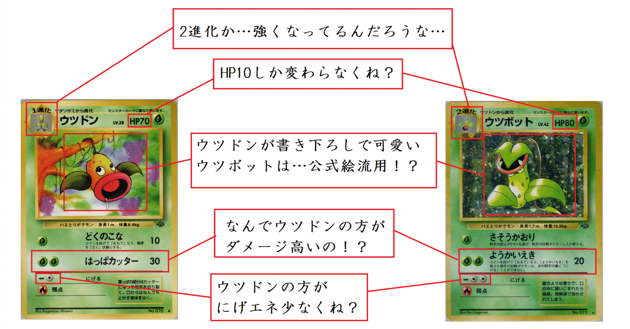 ポケモンカード 旧裏 初版 ウツボット さそうかおり ようかいえき 渦巻き rectangle_large_type_2_7371d44